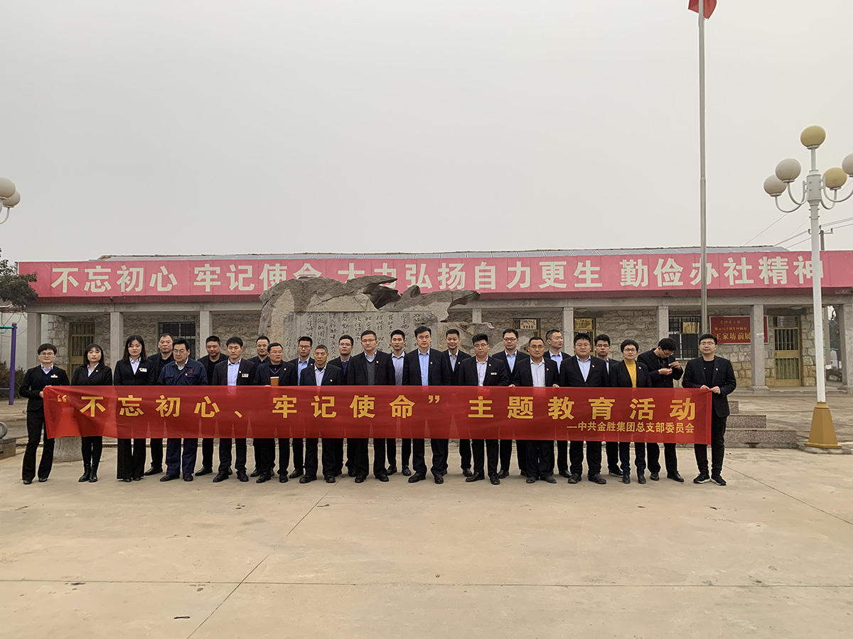 2019年12月22日，MG冰球游戏集团党总支赴王家坊前村开展不忘初心，牢记使命主题教育活动.JPG