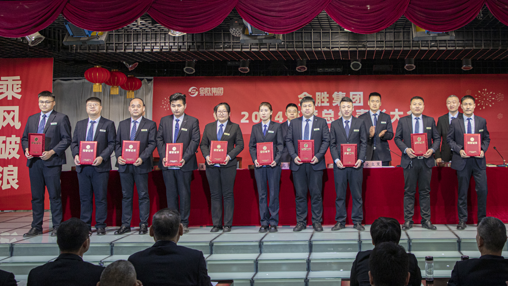 随后，集团2024年度先进单位2.png