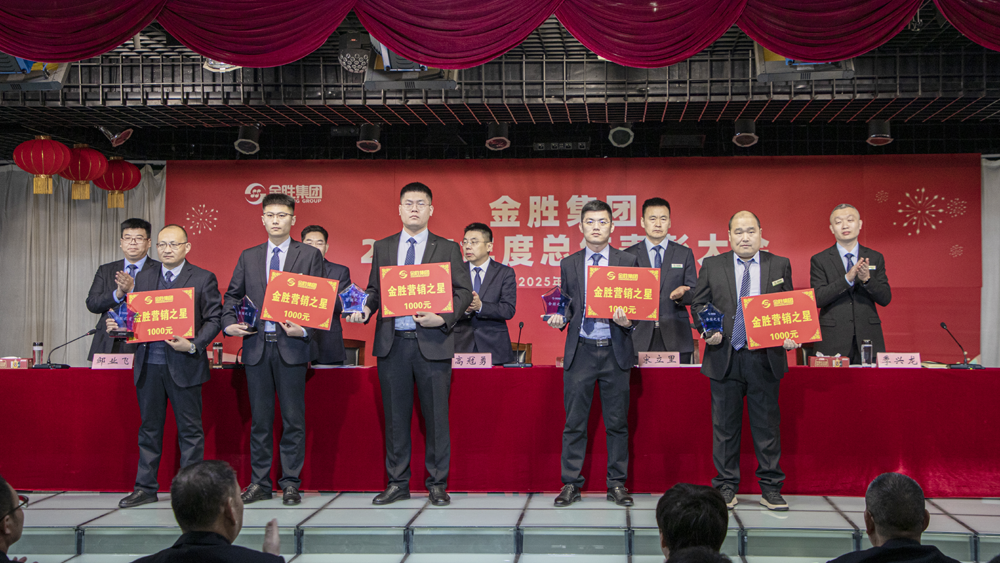 随后，集团2024年度先进单位1.png