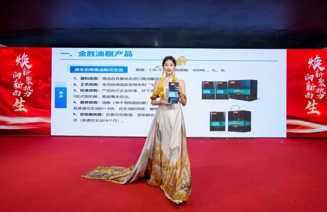 本次大会不仅是花生产业的一场盛会3.png
