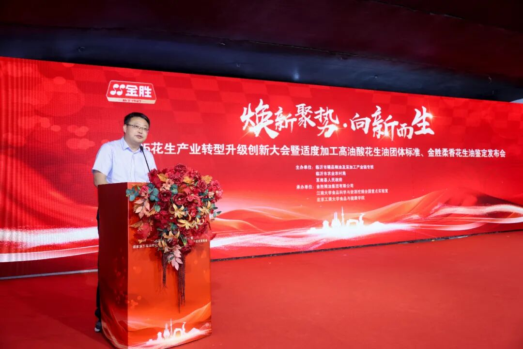 MG冰球游戏集团在会上重磅推出了MG冰球游戏柔香花生油1.png