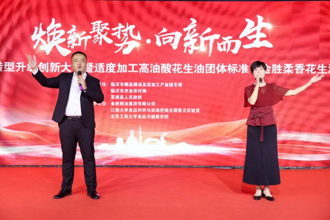 本次大会不仅是花生产业的一场盛会7.png