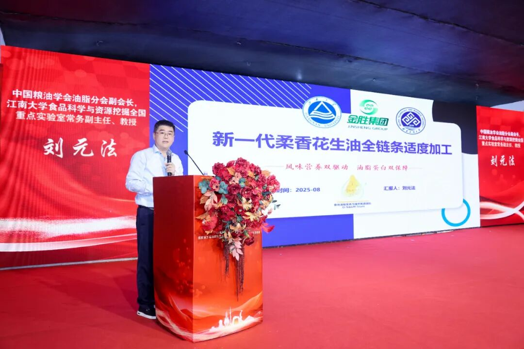 MG冰球游戏集团在会上重磅推出了MG冰球游戏柔香花生油4.png