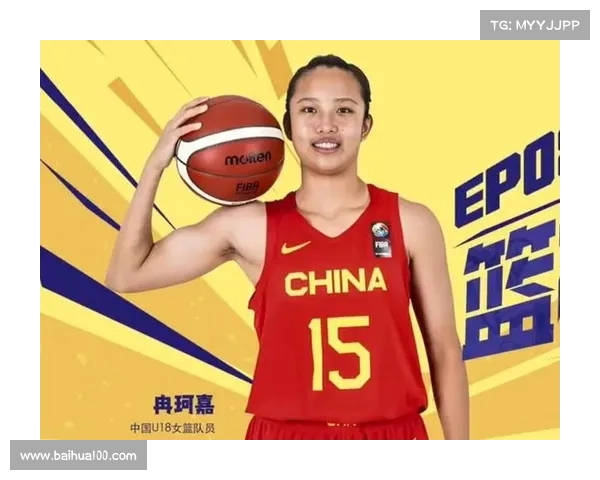 冉珂嘉空砍17分10篮板 中国女篮大比分败给葡萄牙遭遇U19世界杯两连败 冉珂嘉空砍17分10篮板 中国女篮大比分败给葡萄牙遭遇U19世界杯两连败